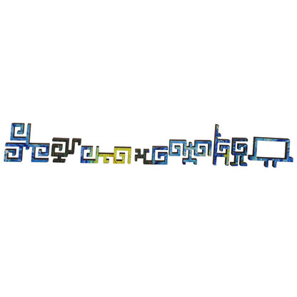 Wooden Jigsaw Puzzle for Adults - Geometric - 300 Pieces - The Starry Night